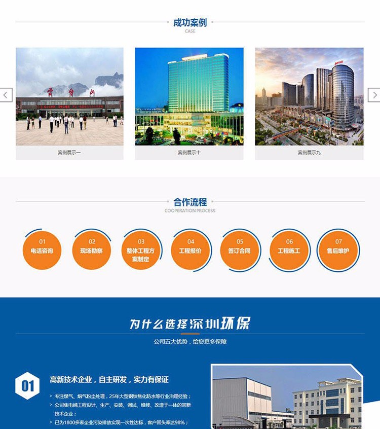 dedecms营销型焦油环保设备类网站织梦模板（带手机端）整站带后台 
