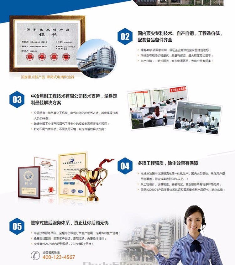 dedecms营销型焦油环保设备类网站织梦模板（带手机端）整站带后台 