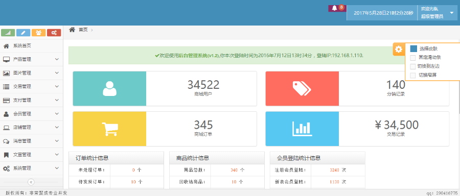 bootstrap中文商城ace响应式后台管理系统模板html5静态网站源码