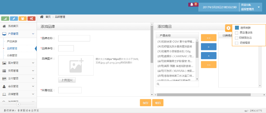 bootstrap中文商城ace响应式后台管理系统模板html5静态网站源码