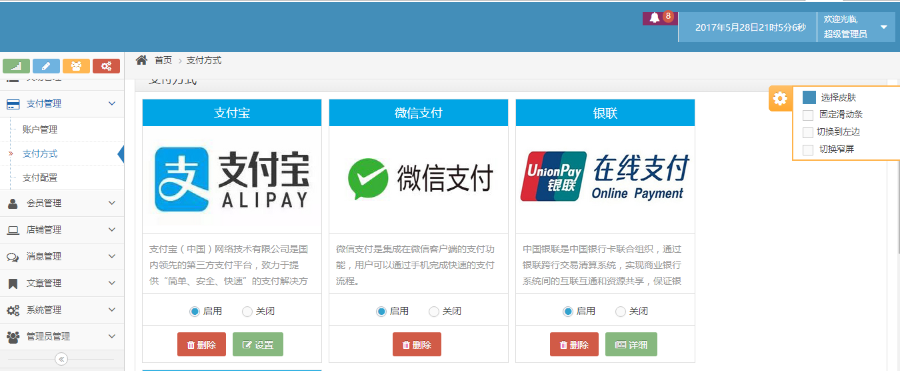 bootstrap中文商城ace响应式后台管理系统模板html5静态网站源码
