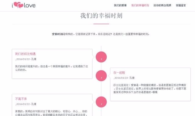LOVE5-超感人表白网页 全屏情人节表白网页 HTML源码 手机版自适