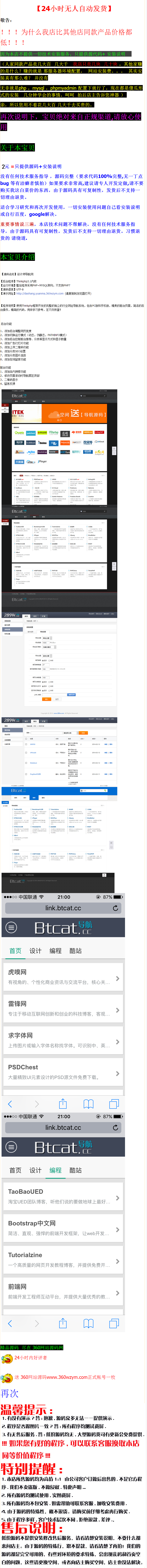 php个性网址导航源码，ThinkPHP网站导航源码，导航网站源码