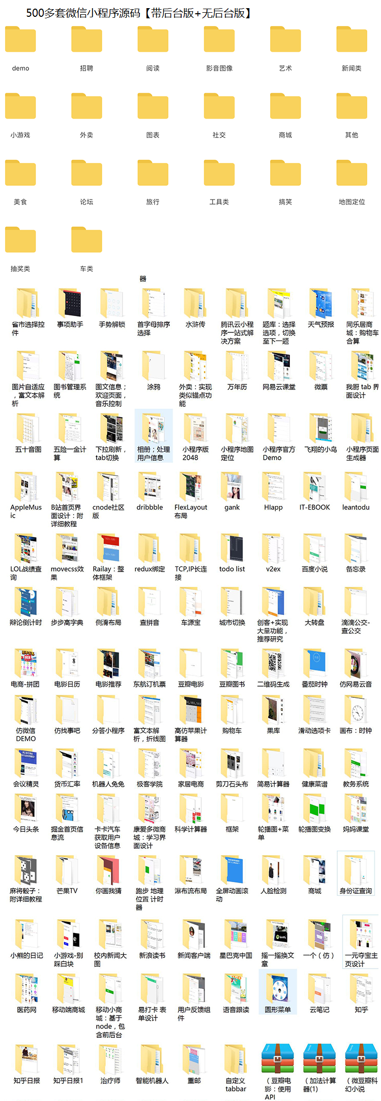 公众号平台小程序朋友圈小游戏源码 html5网页微信游戏模板