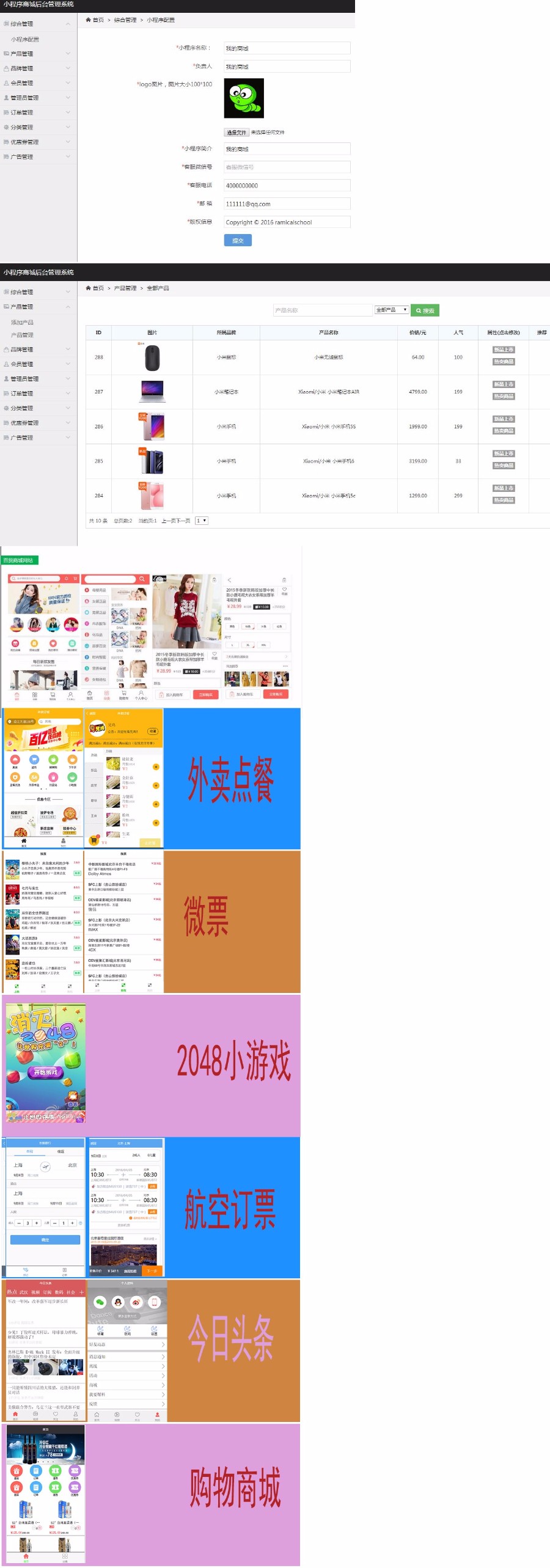 公众号平台小程序朋友圈小游戏源码 html5网页微信游戏模板