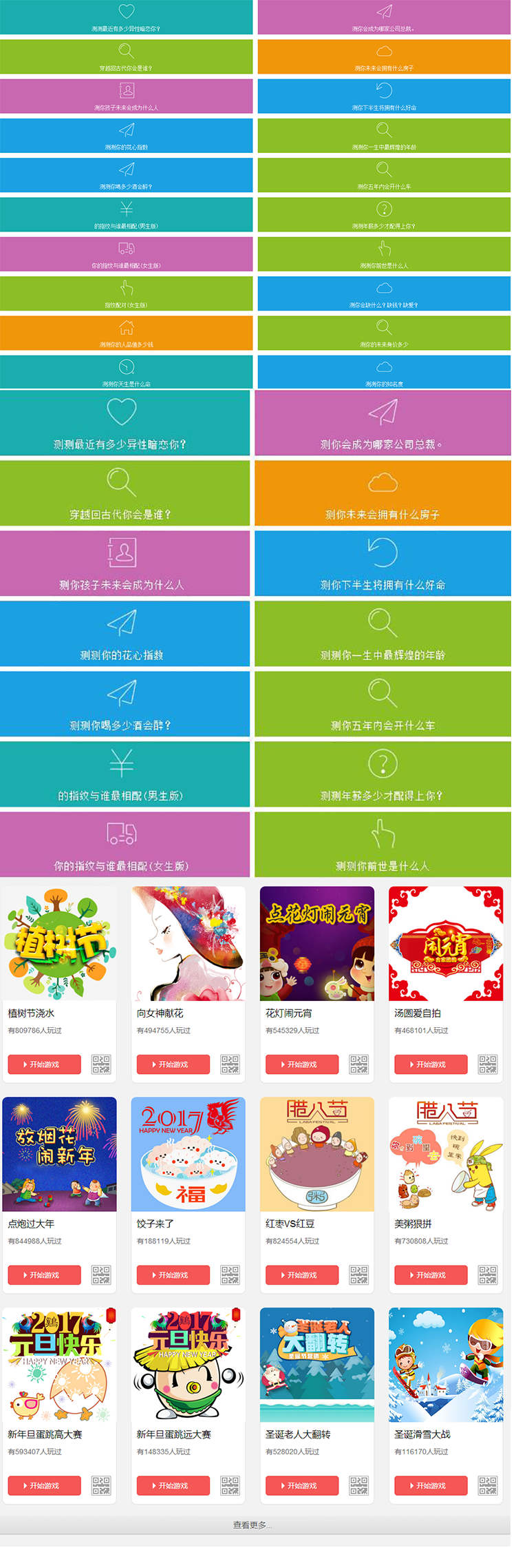 公众号平台小程序朋友圈小游戏源码 html5网页微信游戏模板