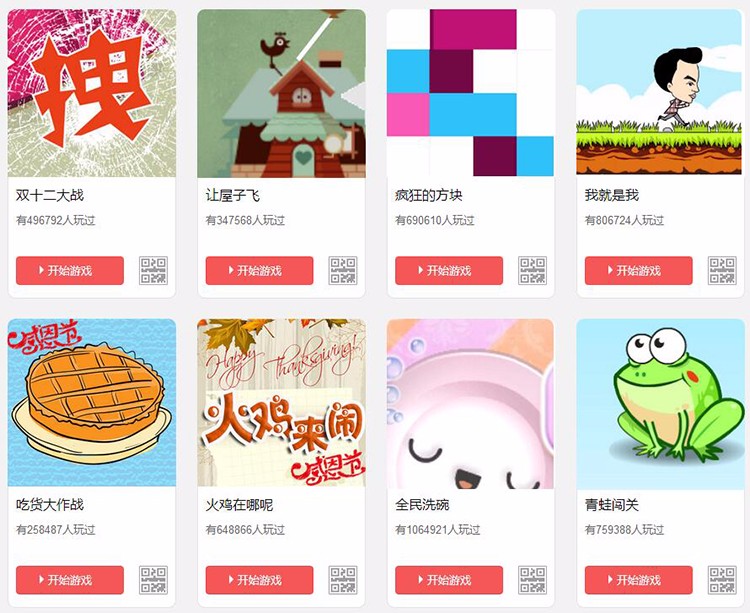 公众号平台小程序朋友圈小游戏源码 html5网页微信游戏模板