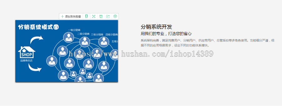 商城开发，分销商城，积分商品，直销系统，双规，太阳线，全球分红，全返系统