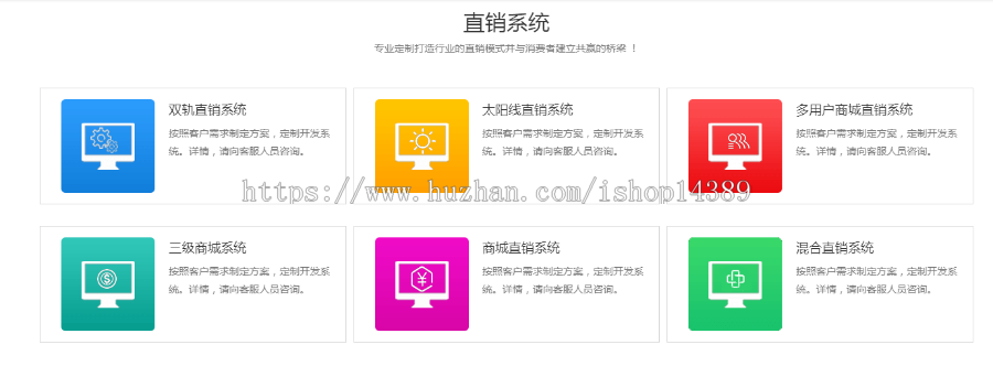 商城开发，分销商城，积分商品，直销系统，双规，太阳线，全球分红，全返系统