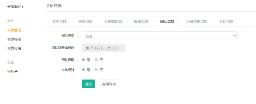 商城开发，分销商城，积分商品，直销系统，双规，太阳线，全球分红，全返系统