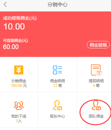 商城开发，分销商城，积分商品，直销系统，双规，太阳线，全球分红，全返系统