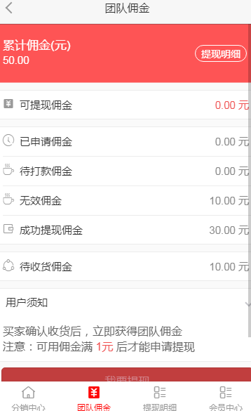 商城开发，分销商城，积分商品，直销系统，双规，太阳线，全球分红，全返系统