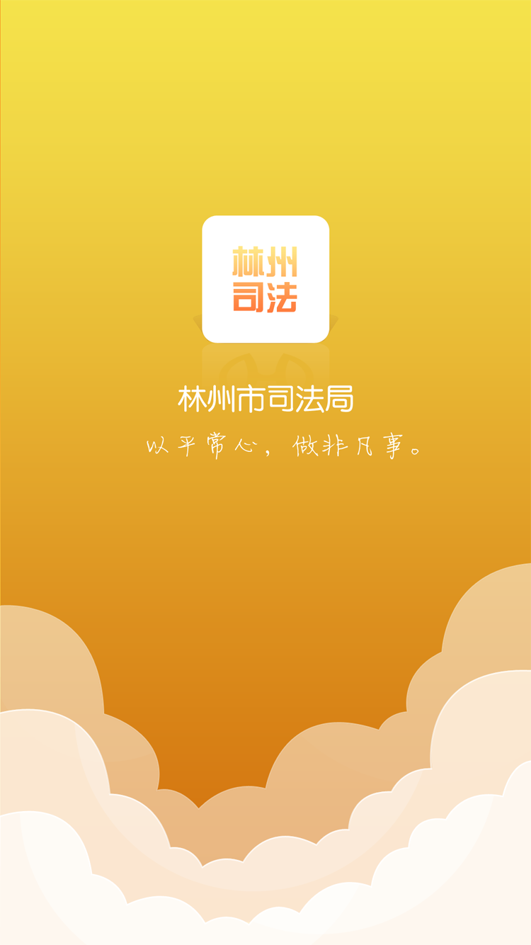 佳佳通讯录,企业电话号码簿系统,原生APP,小程序