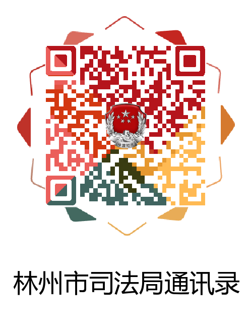 佳佳通讯录,企业电话号码簿系统,原生APP,小程序