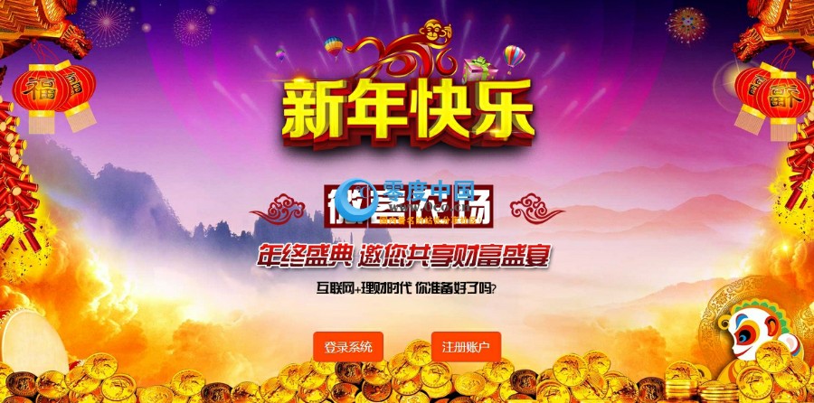 微客农场整站源码 农场复利 农场投资理财网站源码下载 复利理财系统源码
