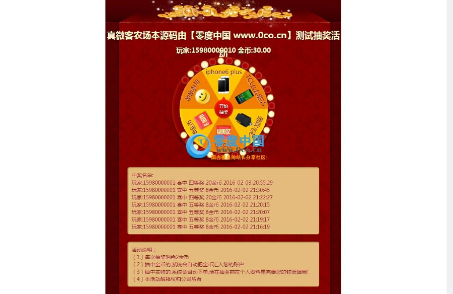微客农场整站源码 农场复利 农场投资理财网站源码下载 复利理财系统源码
