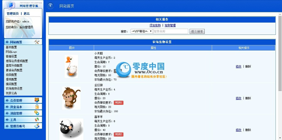 微客农场整站源码 农场复利 农场投资理财网站源码下载 复利理财系统源码