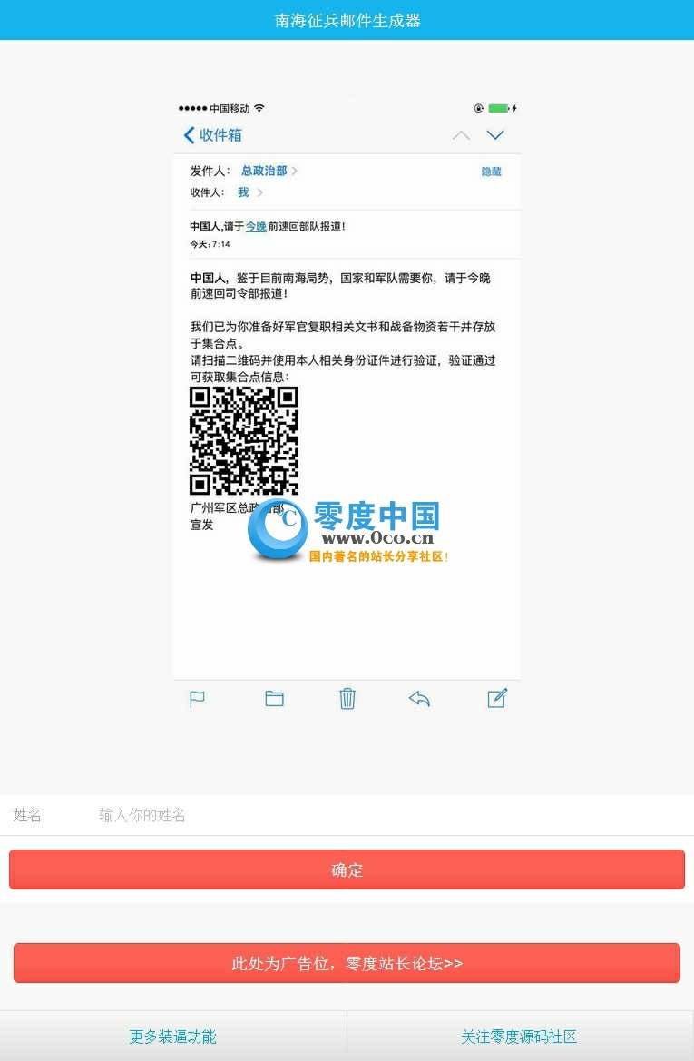 装逼神器完整版源码V8.5升级版 110个装逼图片 php版朋友圈装逼图片生成器源码