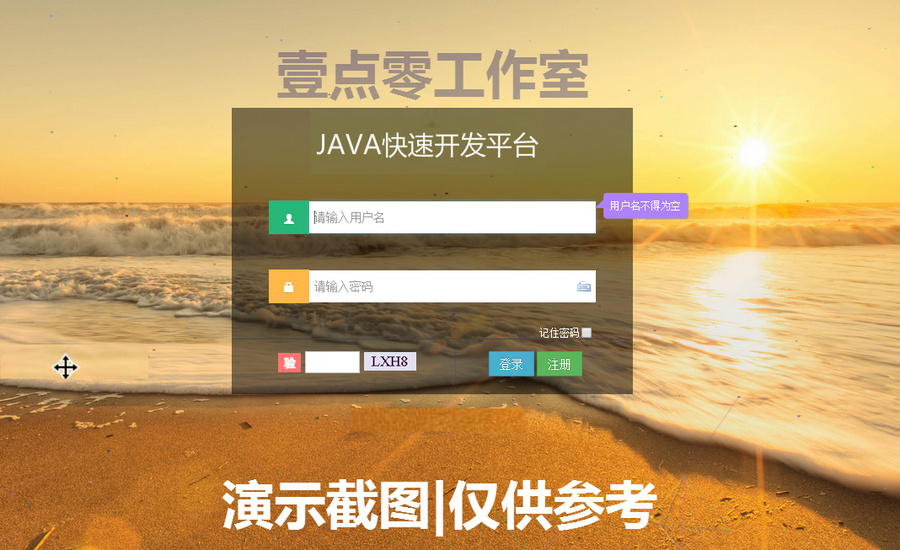 Java项目代码 SSM框架源码 IM即时通讯 Shiro权限 ERP OA CRM模块 