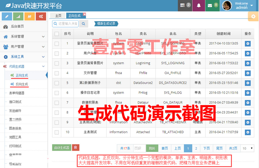 Java项目代码 SSM框架源码 IM即时通讯 Shiro权限 ERP OA CRM模块 