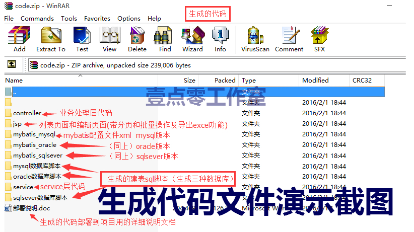 Java项目代码 SSM框架源码 IM即时通讯 Shiro权限 ERP OA CRM模块 