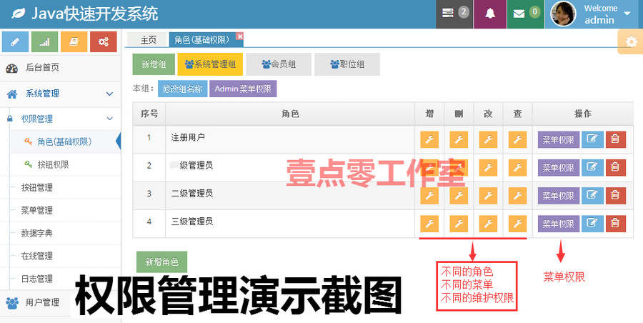 Java项目代码 SSM框架源码 IM即时通讯 Shiro权限 ERP OA CRM模块 