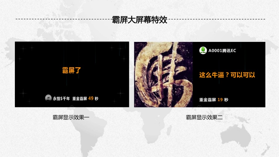 微信墙婚庆会议大屏幕3D签到抽奖摇一摇微信上墙源码