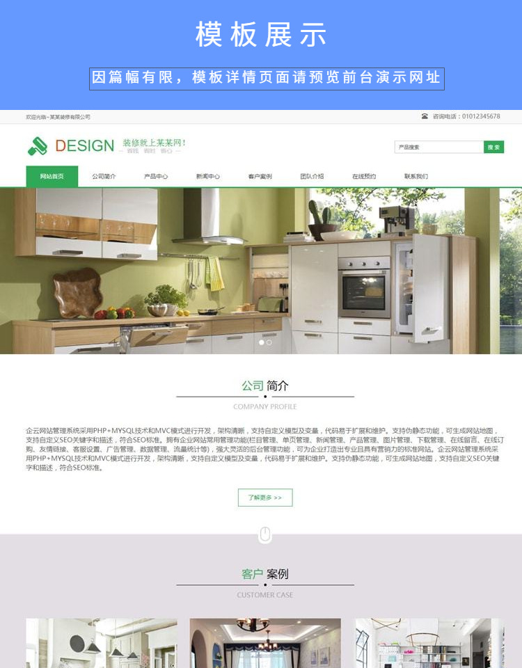 装修公司响应式网站源码企业php html5网站源码后台带 自适应模板