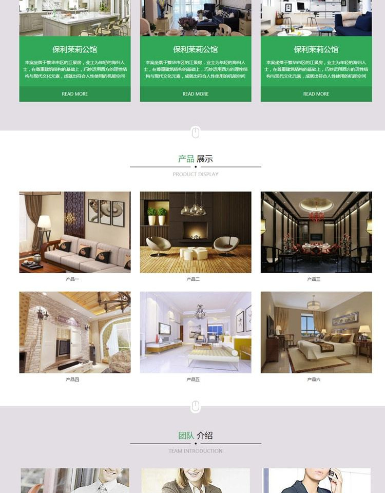 装修公司响应式网站源码企业php html5网站源码后台带 自适应模板