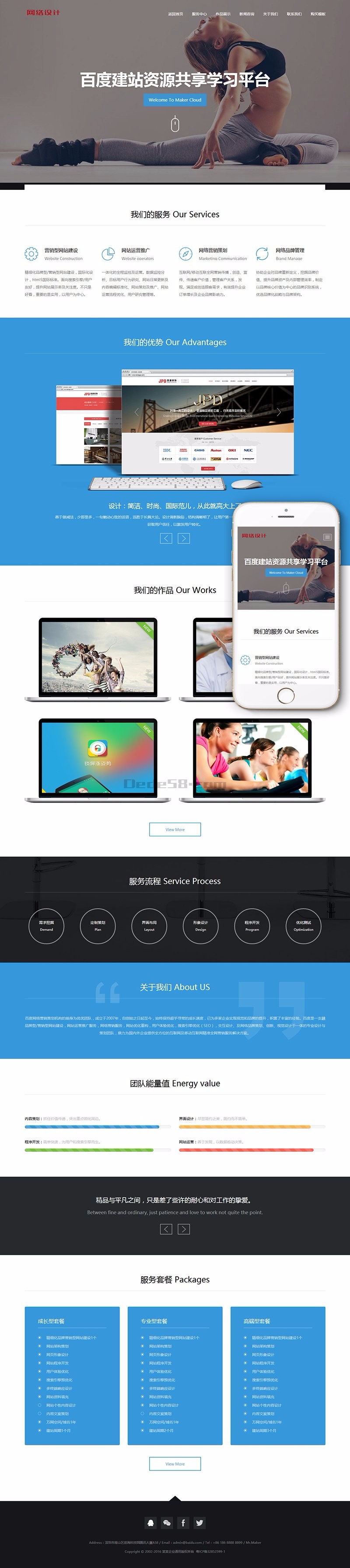 响应式网络设计资源共享类企业html5网络工作室网站织梦模板（自适应手机端）