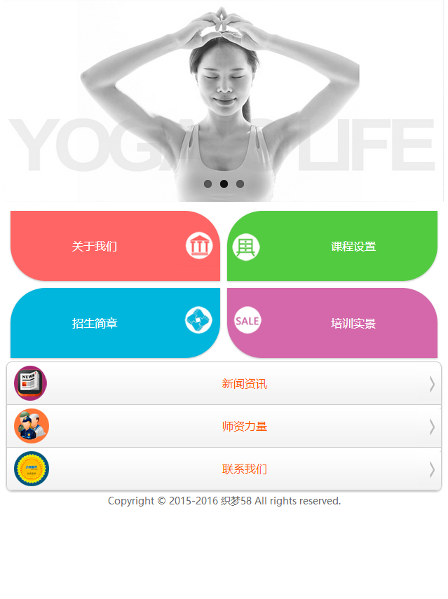 大气瑜伽健身企业模板 dedecms女性健康网站源码织梦PC+WAP版