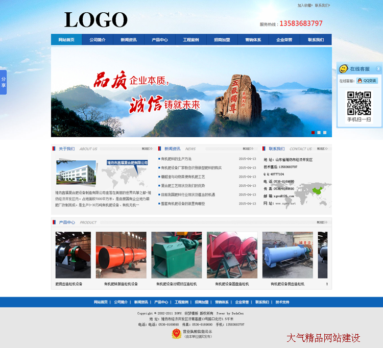 简洁大气机械设备公司网站源码 五金机电自动化设备企业网站模板