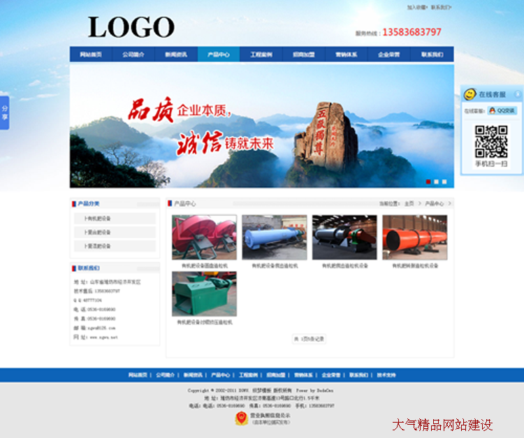 简洁大气机械设备公司网站源码 五金机电自动化设备企业网站模板