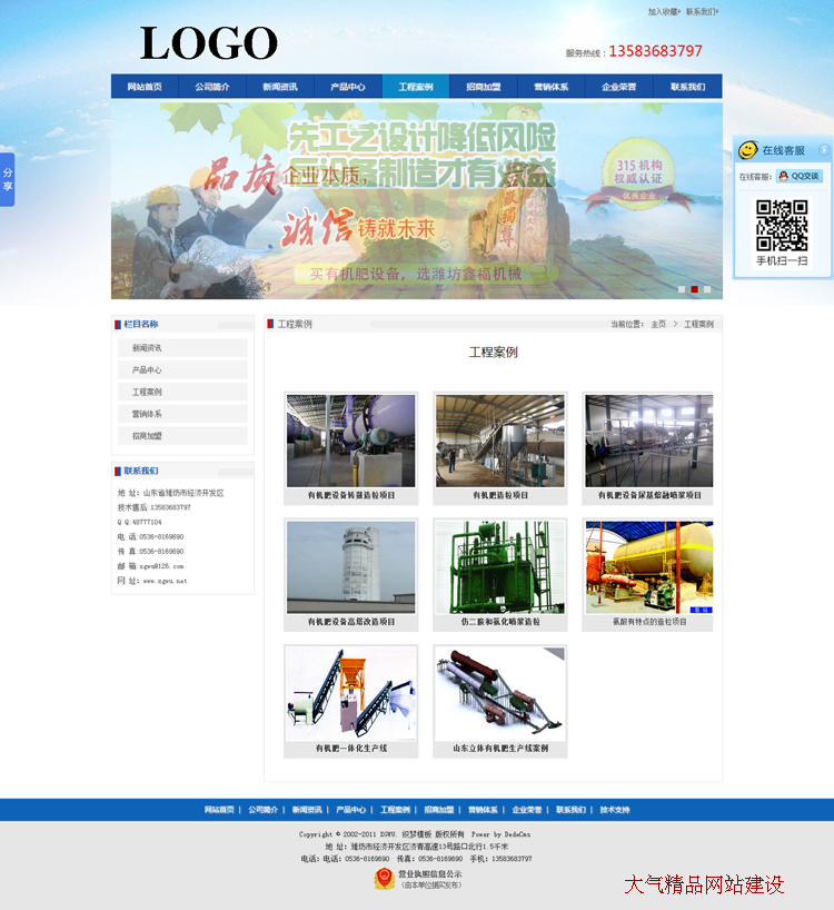 简洁大气机械设备公司网站源码 五金机电自动化设备企业网站模板