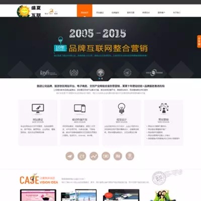 高端HTML5网络建站设计制作公司网站模板织梦营销策划企业源码PHP
