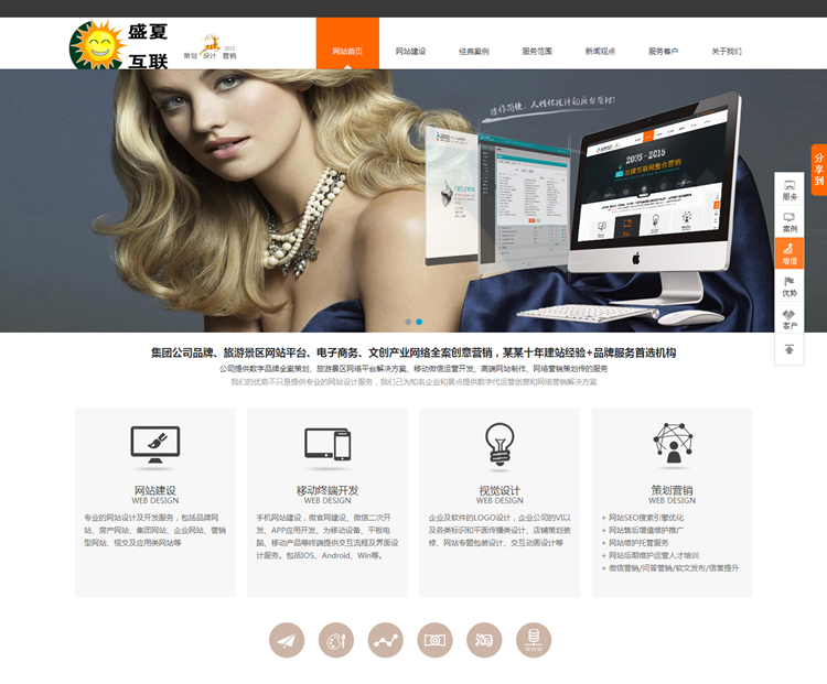 高端HTML5网络建站设计制作公司网站模板织梦营销策划企业源码PHP