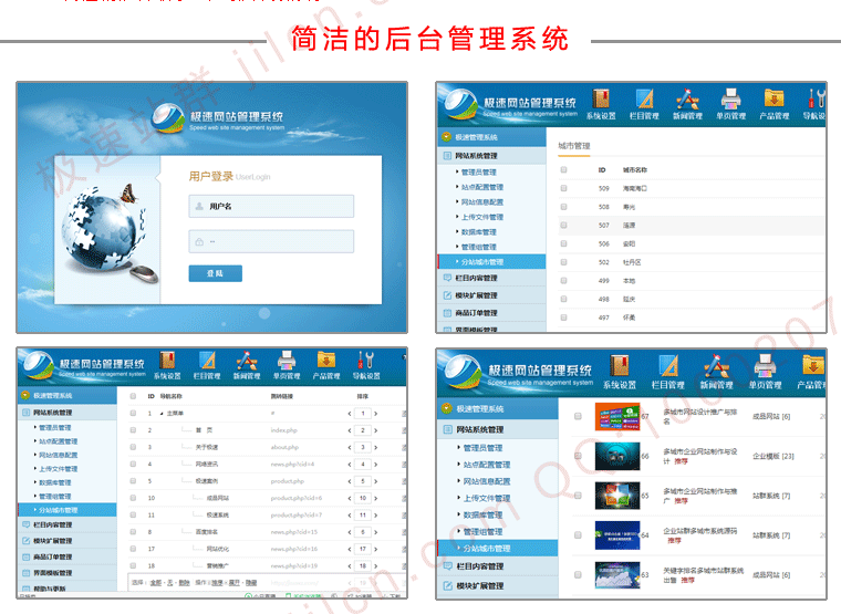 PHP分站站群,多城市企业网站,多城市分站企业源码适合排名推广