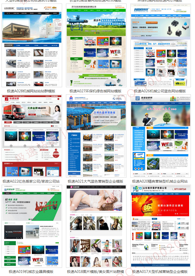 电子产品SEO网站优化源码,汽车产品站群源码,站群模版带手机版 