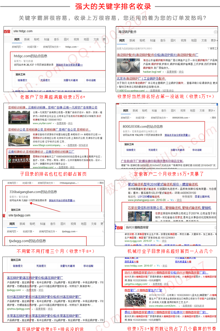 极速站群模版/多城市站群/二级域名分站/二级域名站群/二级站群