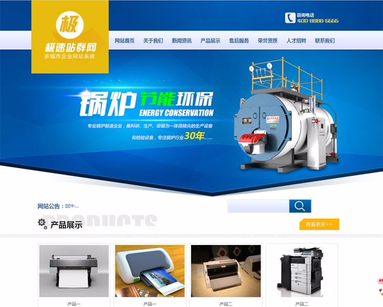 机械多城市企业源码带WAP手机网站机械企业网站站群程序分站程序