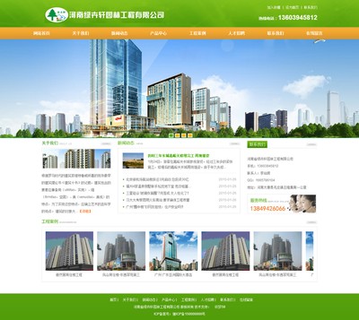 织梦绿色网站模板 建筑设计公司php网站源码 dedecms源码带手机版 