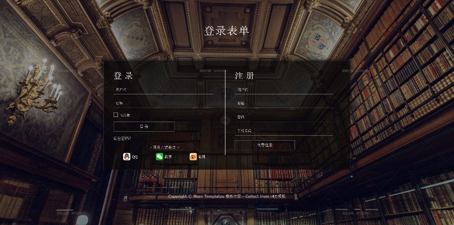 后台模板UI 登陆界面 响应式源码 后台登陆代码 登陆界面120套