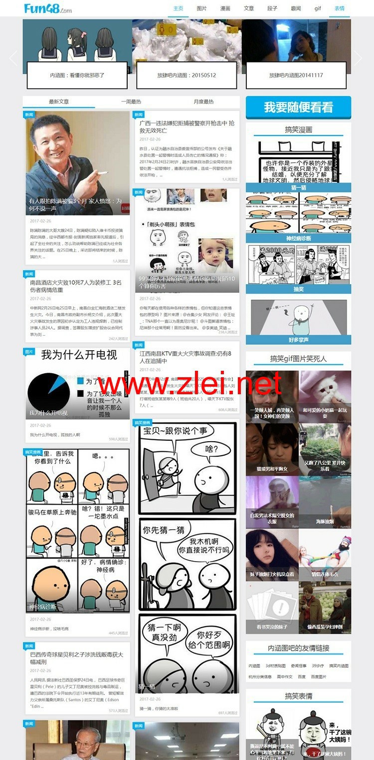 92game开发价值700元,仿放肆吧内涵图网源码下载,帝国CMS内核,带手机版 