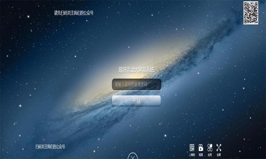 2018微信上墙活动源码带教程文档 现场活动大屏幕系统源码 婚庆活动微信互动营销系统源码