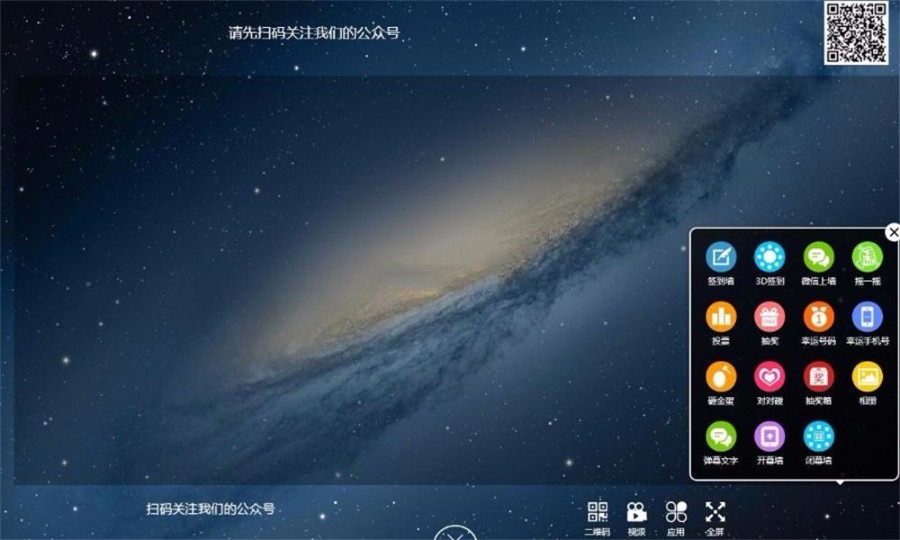2018微信上墙活动源码带教程文档 现场活动大屏幕系统源码 婚庆活动微信互动营销系统源码