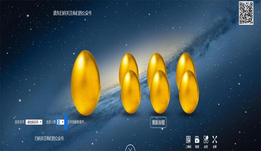 2018微信上墙活动源码带教程文档 现场活动大屏幕系统源码 婚庆活动微信互动营销系统源码