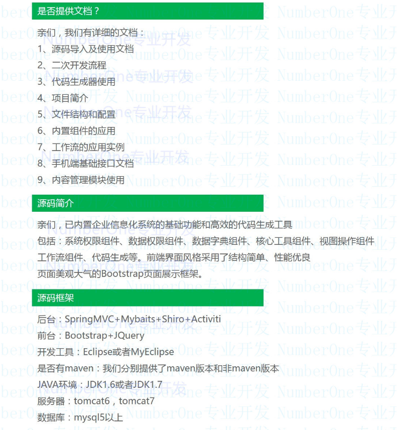 通用java OA ERP后台管理系统源码SpringMVC框架Bootstrap项