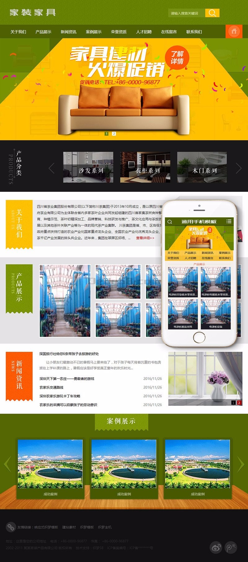 家装家具装修装饰销售类网站类织梦模板（带手机端）+PC+移动端+利于SEO优化 