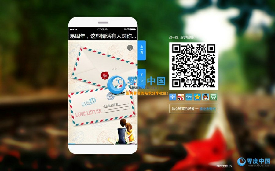 高仿易企秀完整源码运营版 修复采集70度 微场景制作源码V4.0运营版