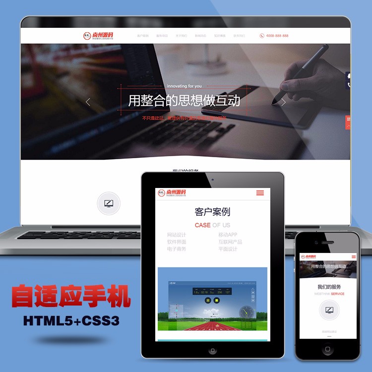 html5自适应手机源码 织梦网络公司网站 dede广告设计工作室模板
